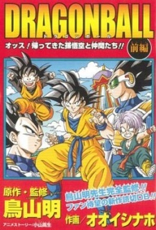 Dragon Ball: Ossu! Kaettekita Son Gokuu to Nakama-tachi!!