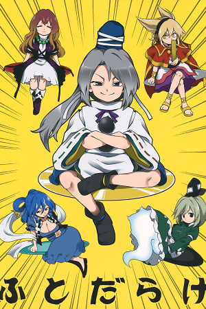 Touhou Project dj: Full of Futo