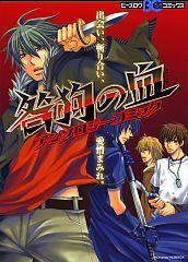 Togainu no Chi Anthology