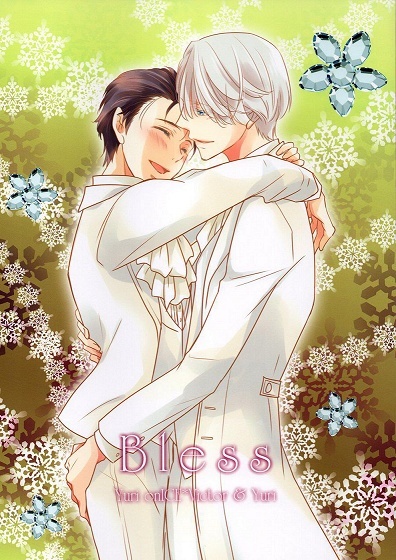 Bless - Yuuri on Ice!!! (Doujinshi)