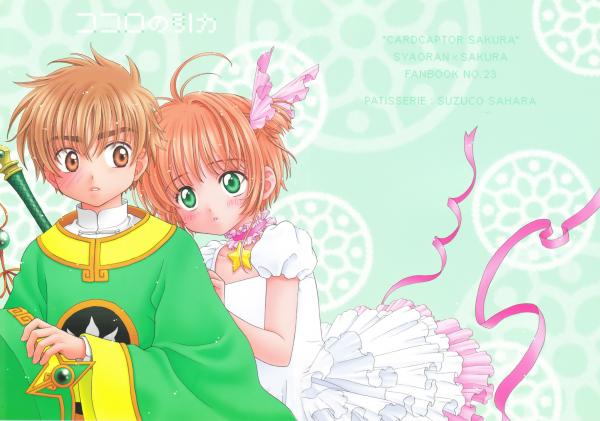 Cardcaptor Sakura - Attraction of the Heart (Doujinshi)