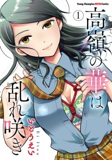 Takane no Hana wa Midaresaki