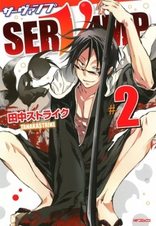 Servamp