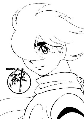 Cyborg 009 - Kizuna (Doujinshi)