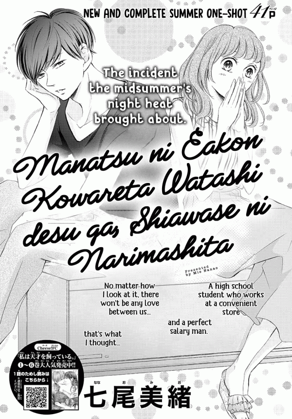 Manatsu ni Eakon Kowareta Watashi desu ga, Shiawase ni Narimashita