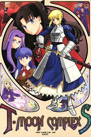 Type-Moon - T-Moon Complex S (Doujinshi)