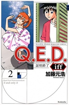 Q.E.D. iff: Shoumei Shuuryou