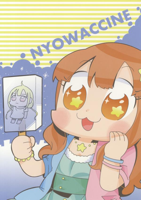 THE iDOLM@STER Cinderella Girls - NYOWACCINE (Doujinshi) (Doujinshi)