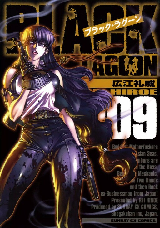 Black Lagoon