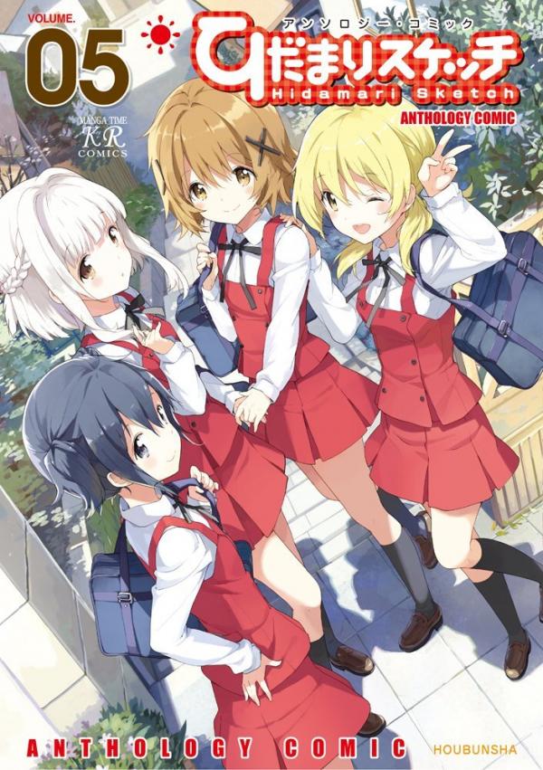 Hidamari Sketch Anthology Comic