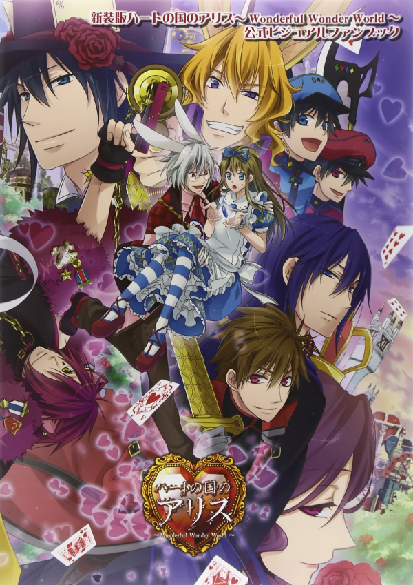 Shinsouban Heart no Kuni no Alice ~Wonderful Wonder World~ Visual Fan Book