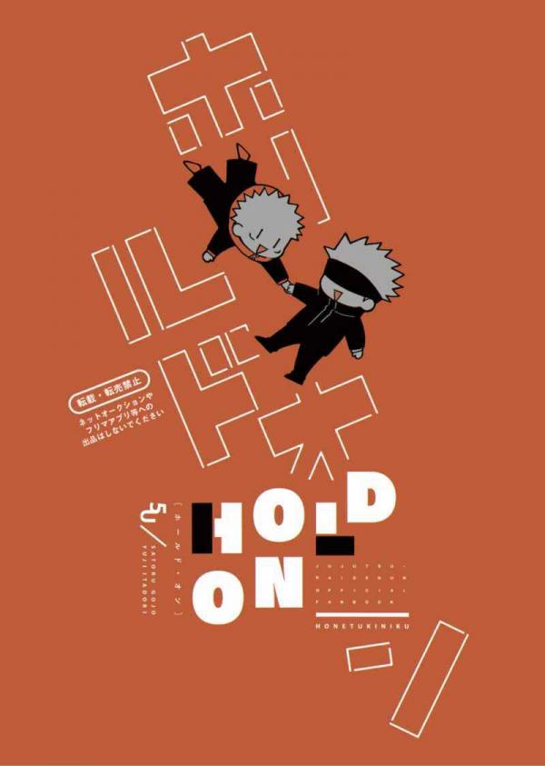 Jujutsu Kaisen - HOLD ON (Doujinshi)