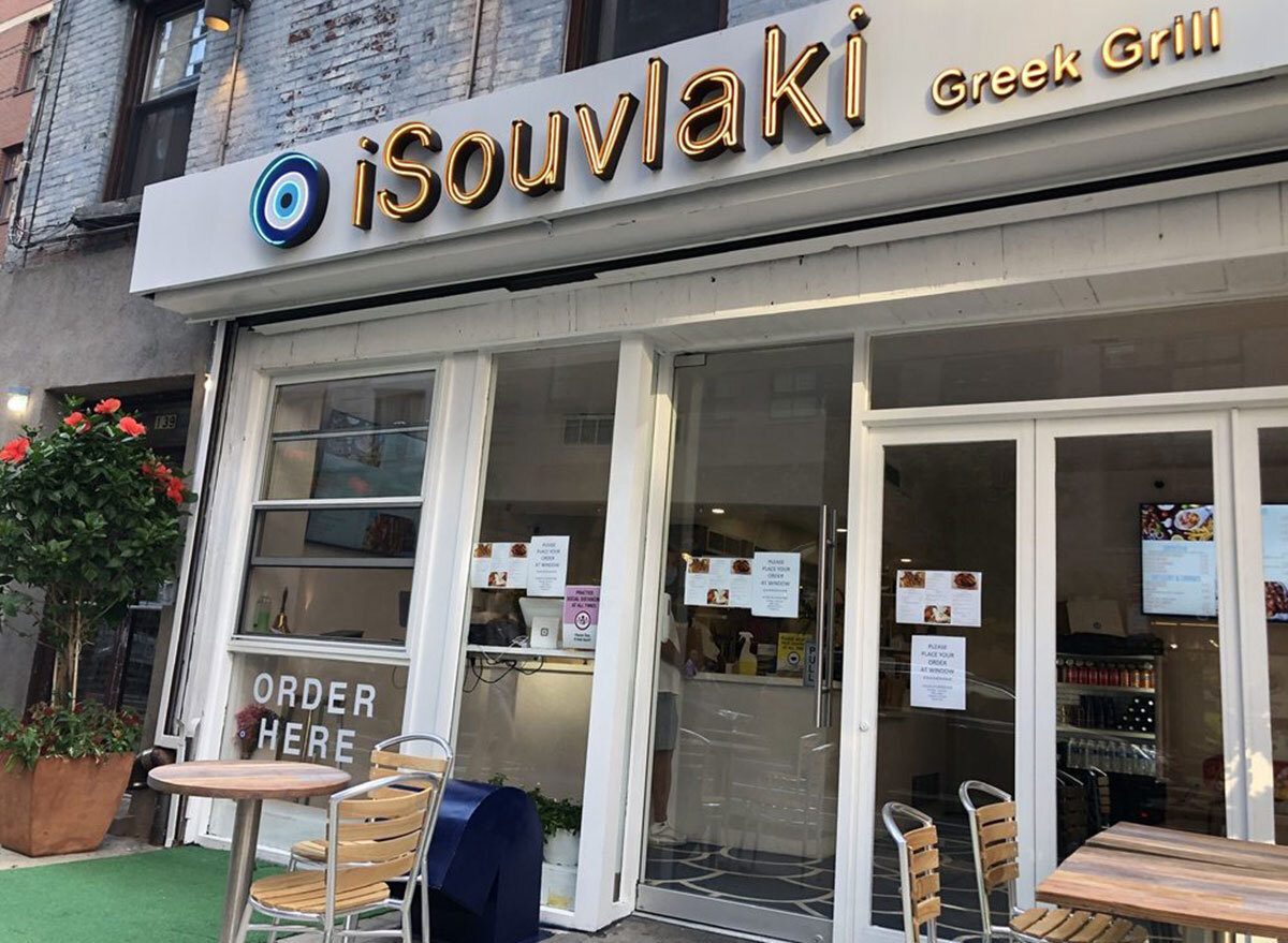 isouvlaki